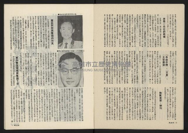 《政治家叢書NO.3》藏品圖，第10張