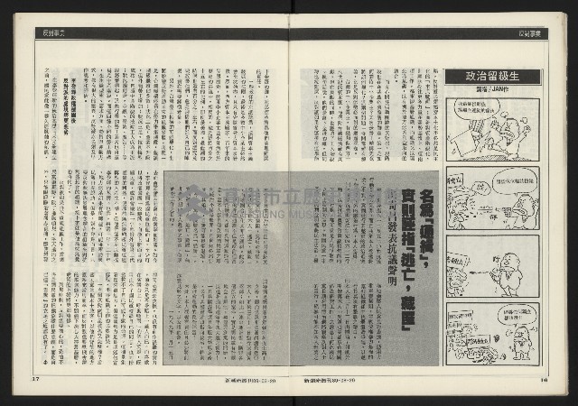 《新潮流NO.3》藏品圖，第10張