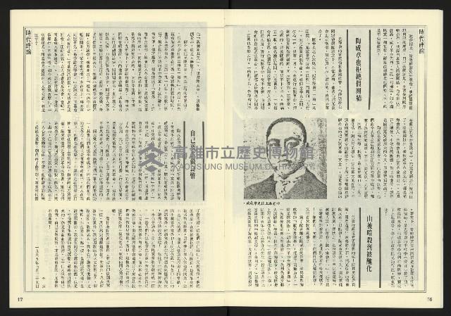 《自由時代週刊NO.15》藏品圖，第10張
