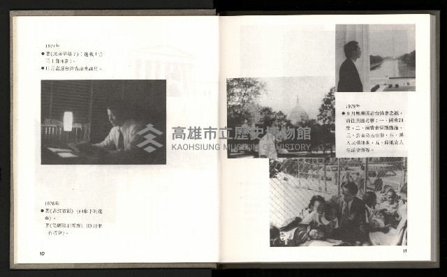 《林義雄家書只有香如故》藏品圖，第10張