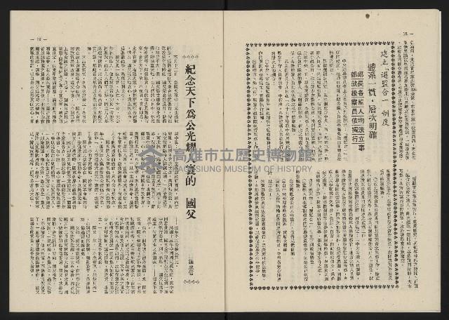 《這一代雜誌NO.22》藏品圖，第10張