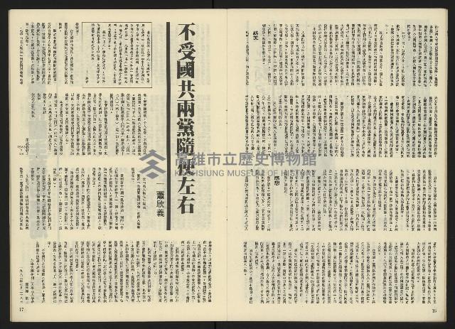 《生根NO.14》藏品圖，第10張