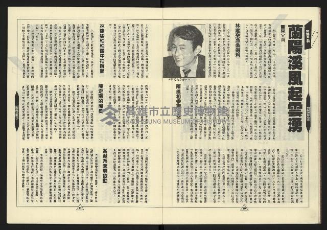 《新路線週刊NO.6》藏品圖，第10張