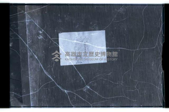 登錄號:KH2002.009.0105藏品圖，第10張