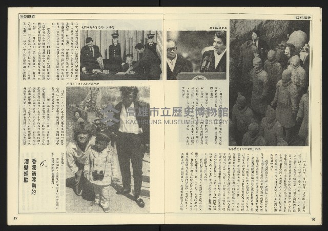 《民主時代週刊NO.109》藏品圖，第10張
