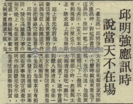 高雄事件司法大審昨續進行 提訊十被告異口同聲不認罪。藏品圖，第10張