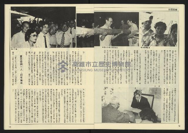 《民主天地週刊NO.35》藏品圖，第10張