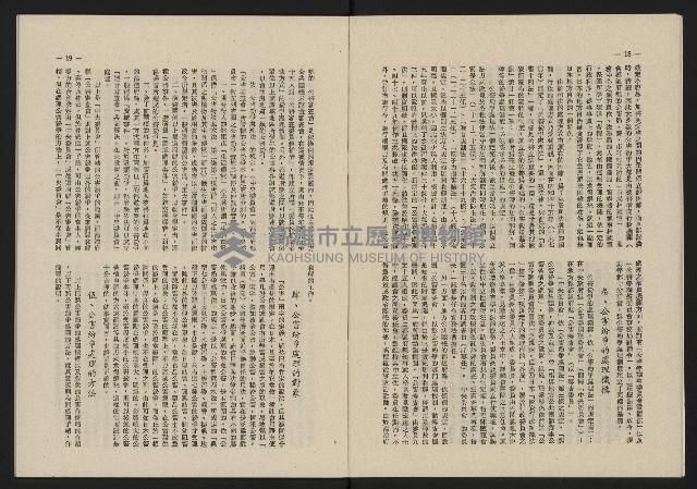 《這一代雜誌NO.20》藏品圖，第10張