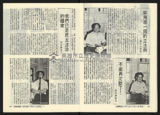 《深耕半月刊NO.14》藏品圖，第10張