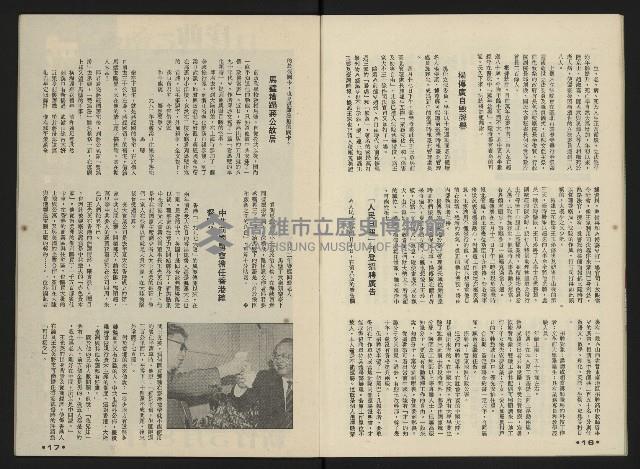 《前進世界NO.10》藏品圖，第10張