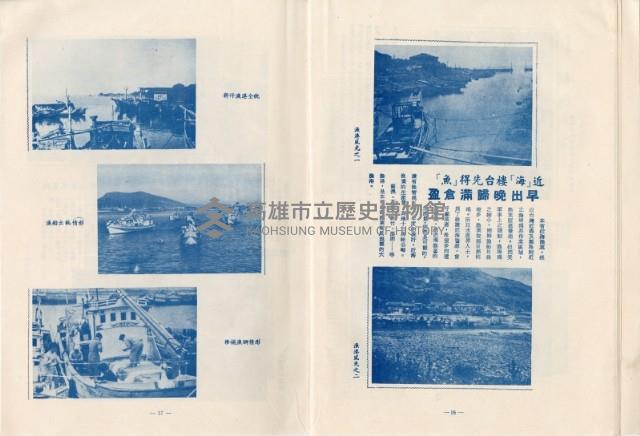 登錄號:KH2003.008.0329藏品圖，第10張