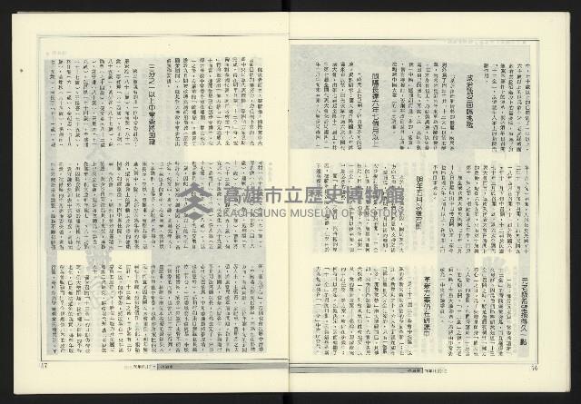 《政治家週刊NO.10》藏品圖，第10張
