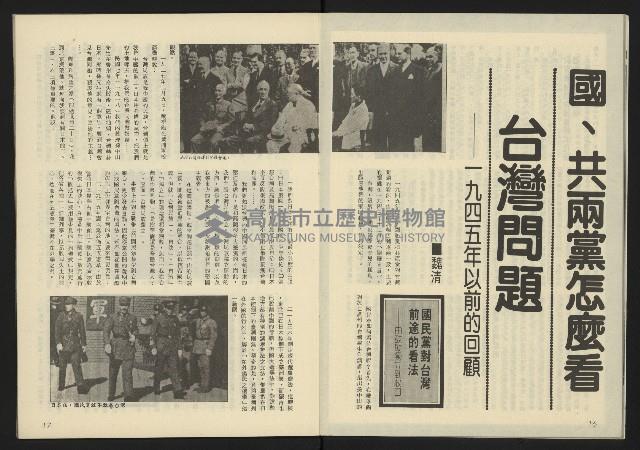 《新潮流叢刊NO.21》藏品圖，第10張