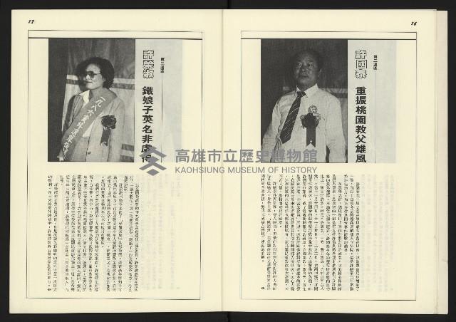 《新台政論叢書半月刊NO.14》藏品圖，第10張