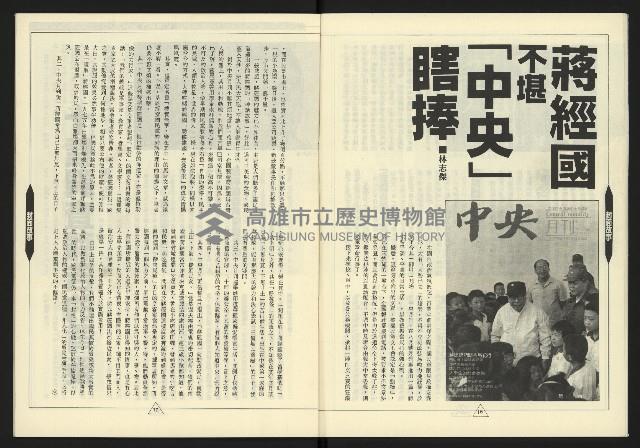 《新路線週刊NO.8》藏品圖，第10張