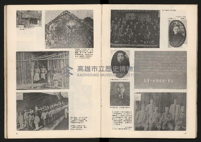 《臺灣的過去與未來》藏品圖，第10張