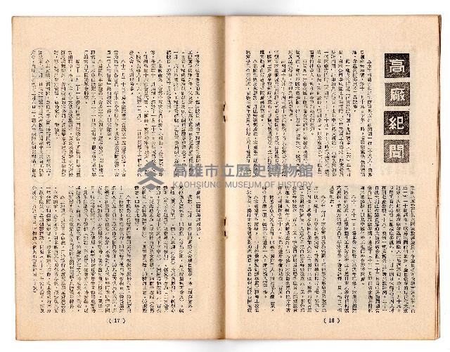 登錄號:KH2006.018.0023藏品圖，第11張