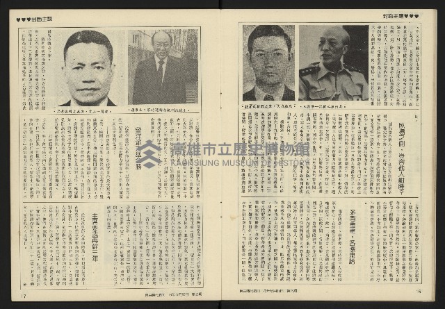 《民主時代週刊NO.2》藏品圖，第10張
