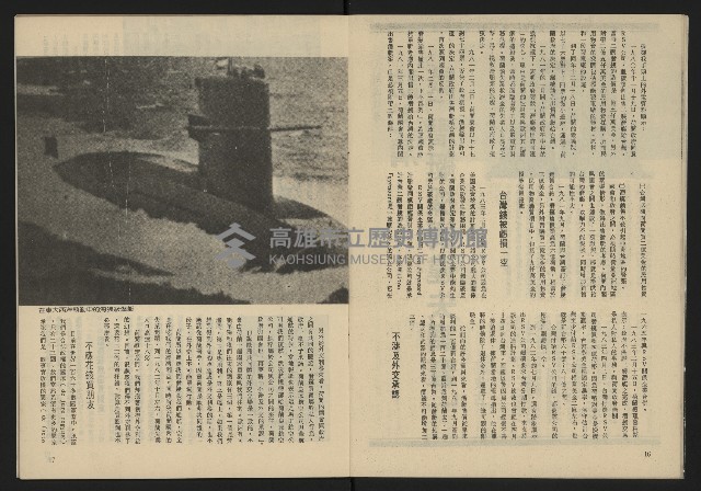 《生根週刊NO.11》藏品圖，第10張