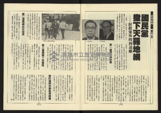 《新路線週刊NO.13》藏品圖，第10張