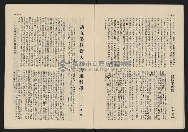 《這一代雜誌NO.13》藏品圖，第10張