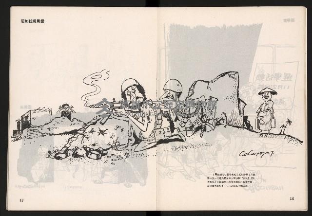 《COCO漫畫集NO.1》藏品圖，第10張