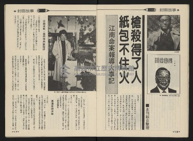 《前進廣場NO.25》藏品圖，第10張