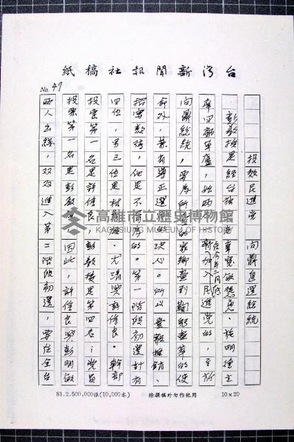 林曙光先生手稿藏品圖，第100張