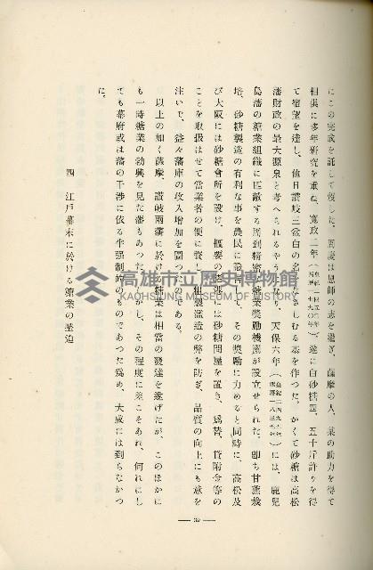 登錄號:KH2003.008.0178藏品圖，第101張