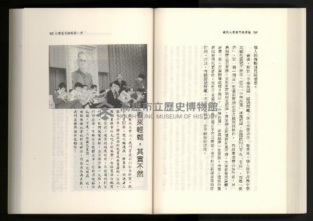 《水牛發飆》藏品圖，第100張