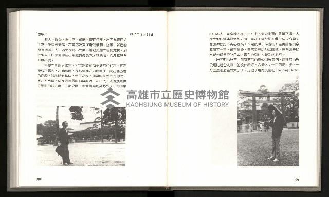 《林義雄家書只有香如故》藏品圖，第100張