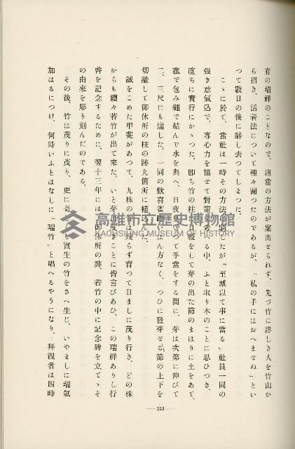 登錄號:KH2003.008.0178藏品圖，第331張