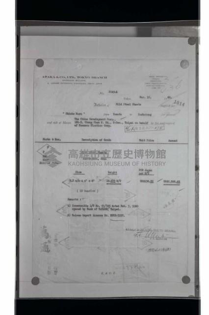 登錄號:KH2002.018.0082藏品圖，第30張