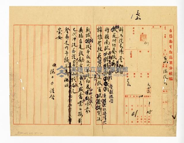 登錄號:KH2003.008.0382藏品圖，第48張