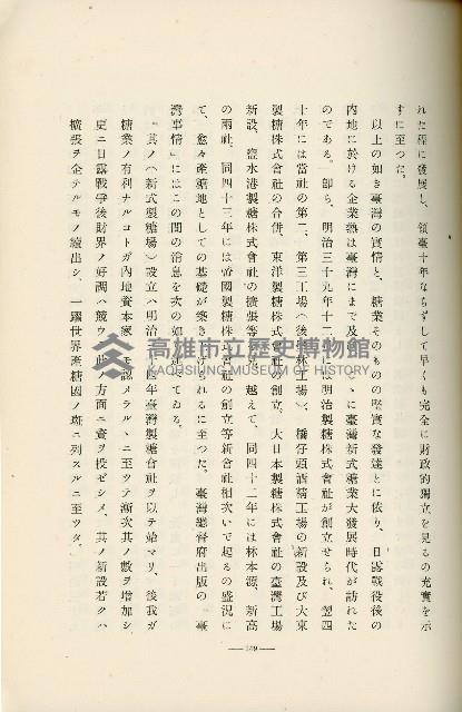 登錄號:KH2003.008.0178藏品圖，第231張