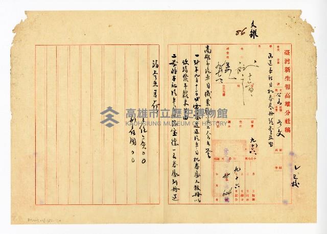 登錄號:KH2003.008.0382藏品圖，第326張