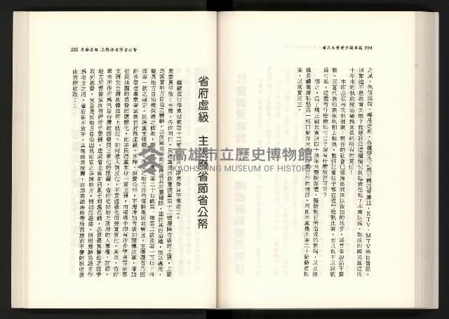 《水牛發飆》藏品圖，第130張