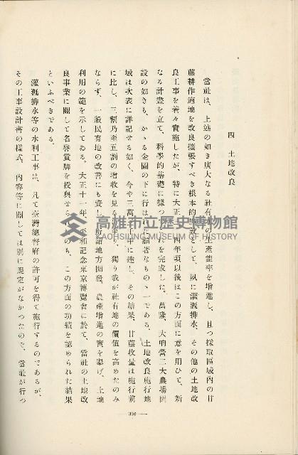 登錄號:KH2003.008.0178藏品圖，第431張