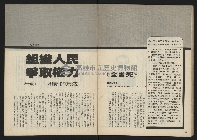 《民主時代週刊NO.112》藏品圖，第30張