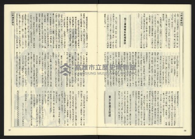 《自由時代週刊NO.16》藏品圖，第30張