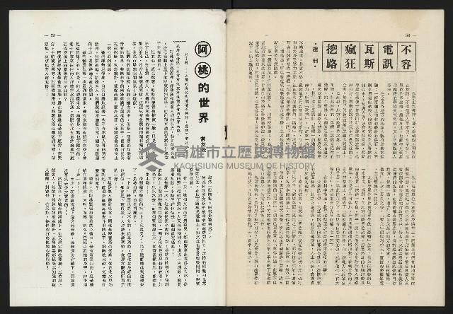 《這一代雜誌NO.23》藏品圖，第30張