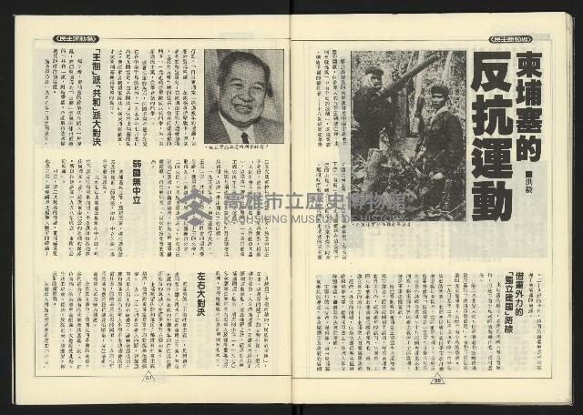 《新路線週刊NO.7》藏品圖，第30張