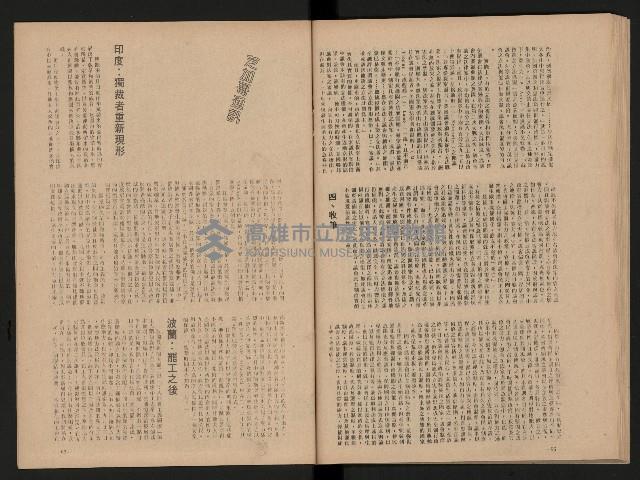 《黨外新形象》藏品圖，第30張