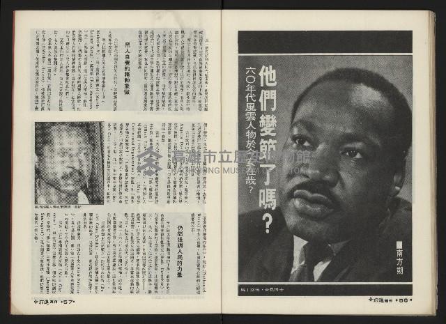 《前進週刊NO.12》藏品圖，第30張