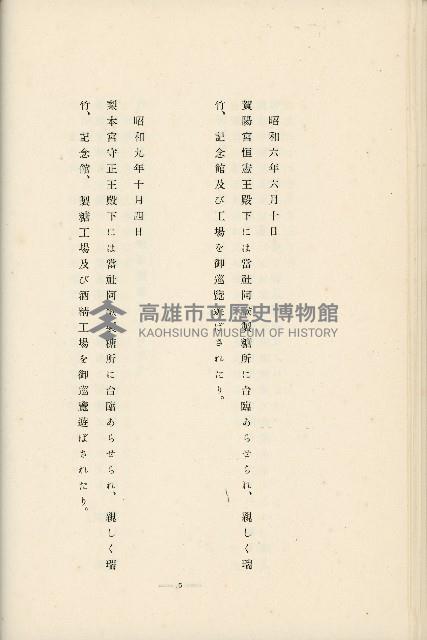 登錄號:KH2003.008.0178藏品圖，第31張