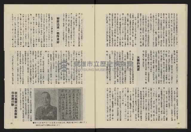 《民主政治週刊NO.13》藏品圖，第30張