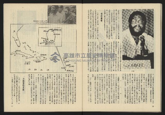 《生根週刊NO.2》藏品圖，第30張