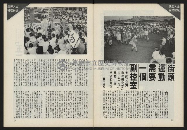 《前進試刊號》藏品圖，第30張