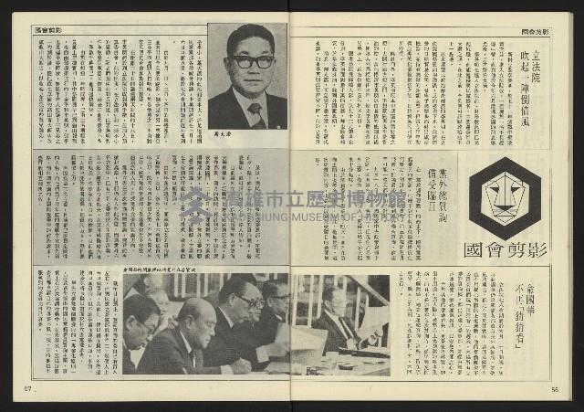 《民主天地週刊NO.30》藏品圖，第30張