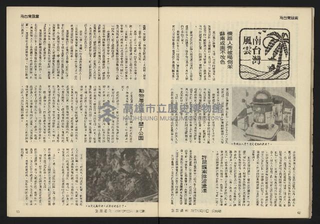 《發展週刊NO.10》藏品圖，第30張